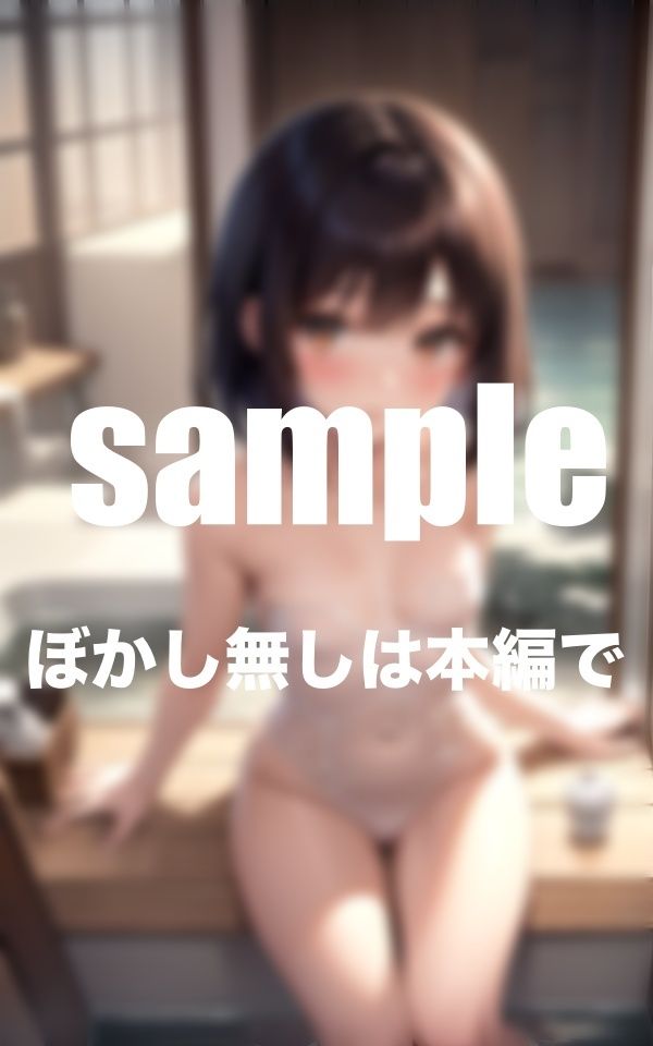 サンプル画像5:妹とお風呂でするようになるまで(特別価格SALE) [d_360893]