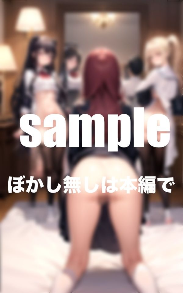 サンプル画像5:お尻開発女子〇〇学校 思い出アルバム(美少女PRO) [d_360894]