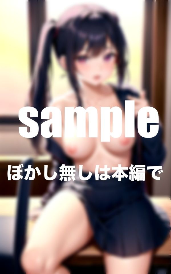 サンプル画像6:放課後のくぱぁぁ！！ 毎日僕にだけ見せてくれる優しいあの子(AI生成com) [d_360896]