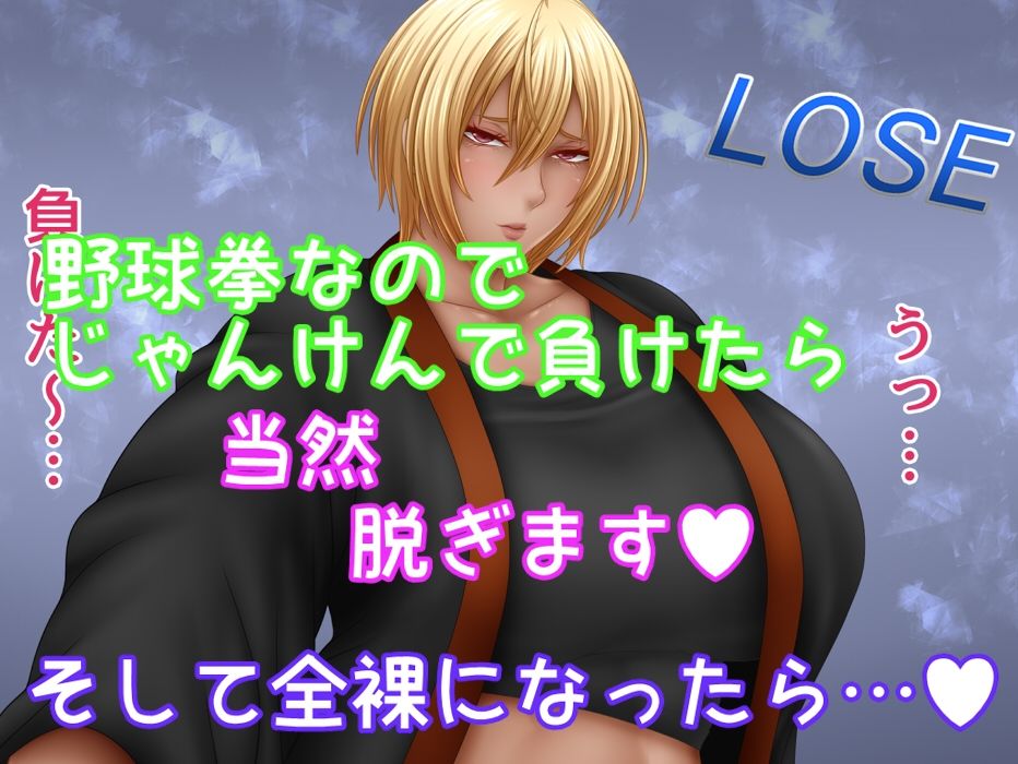 サンプル画像3:私と野球拳しよっ 3(さおごくし) [d_360913]