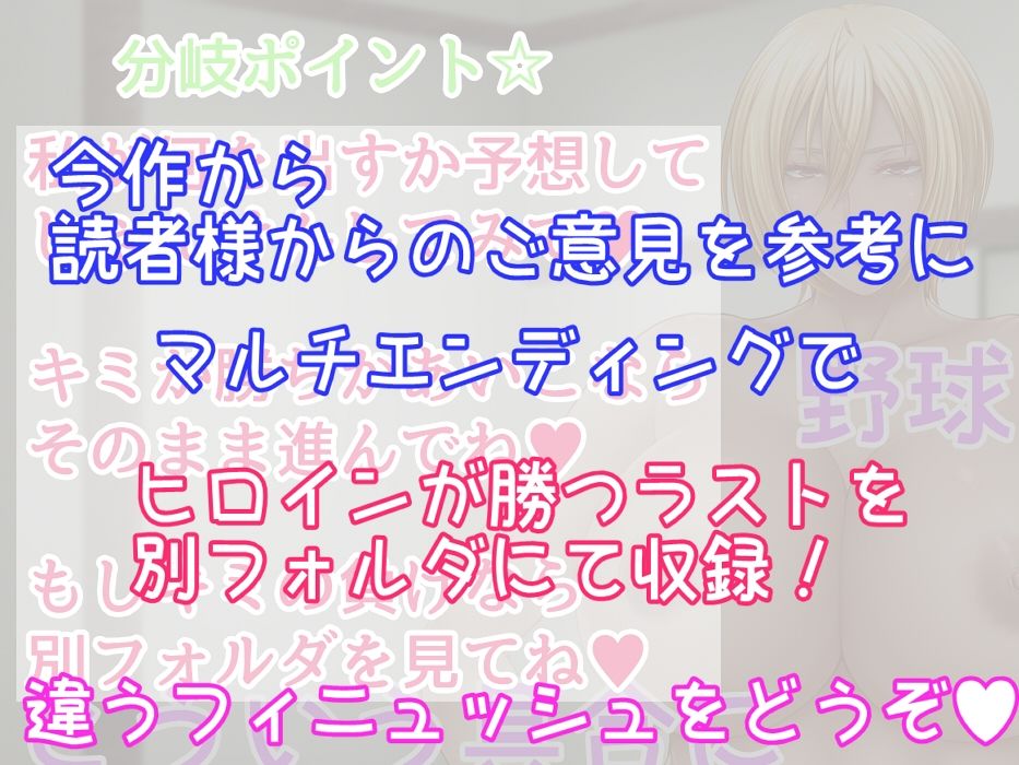 サンプル画像6:私と野球拳しよっ 3(さおごくし) [d_360913]