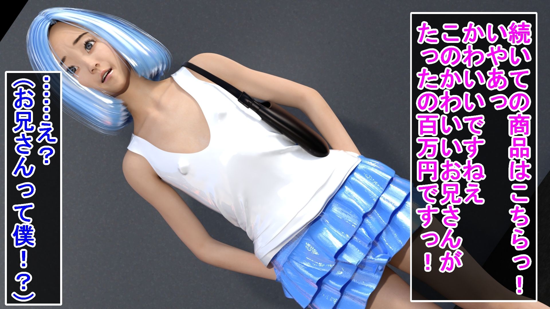 サンプル画像1:知らない間に自分をモデルにしたセックスアンドロイドを販売されていたお兄さん(ハードコア001) [d_360950]