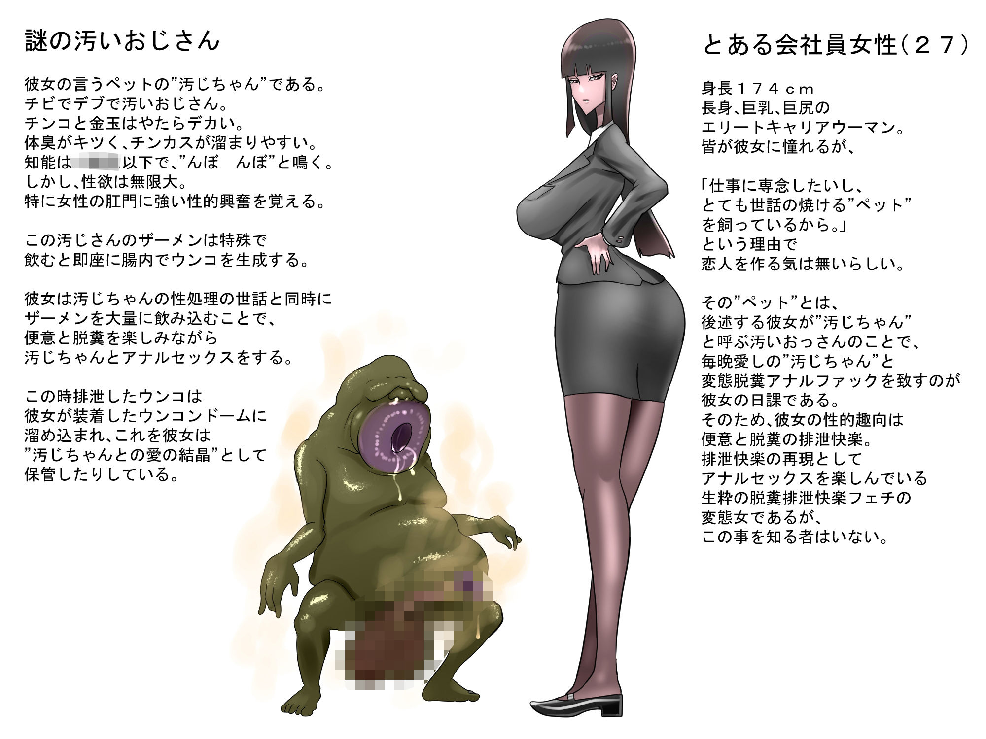 サンプル画像1:ウンコンドーム 長身お姉さんは毎日ペット汚じさんと変態脱糞アナルファックしている。(pon) [d_360962]