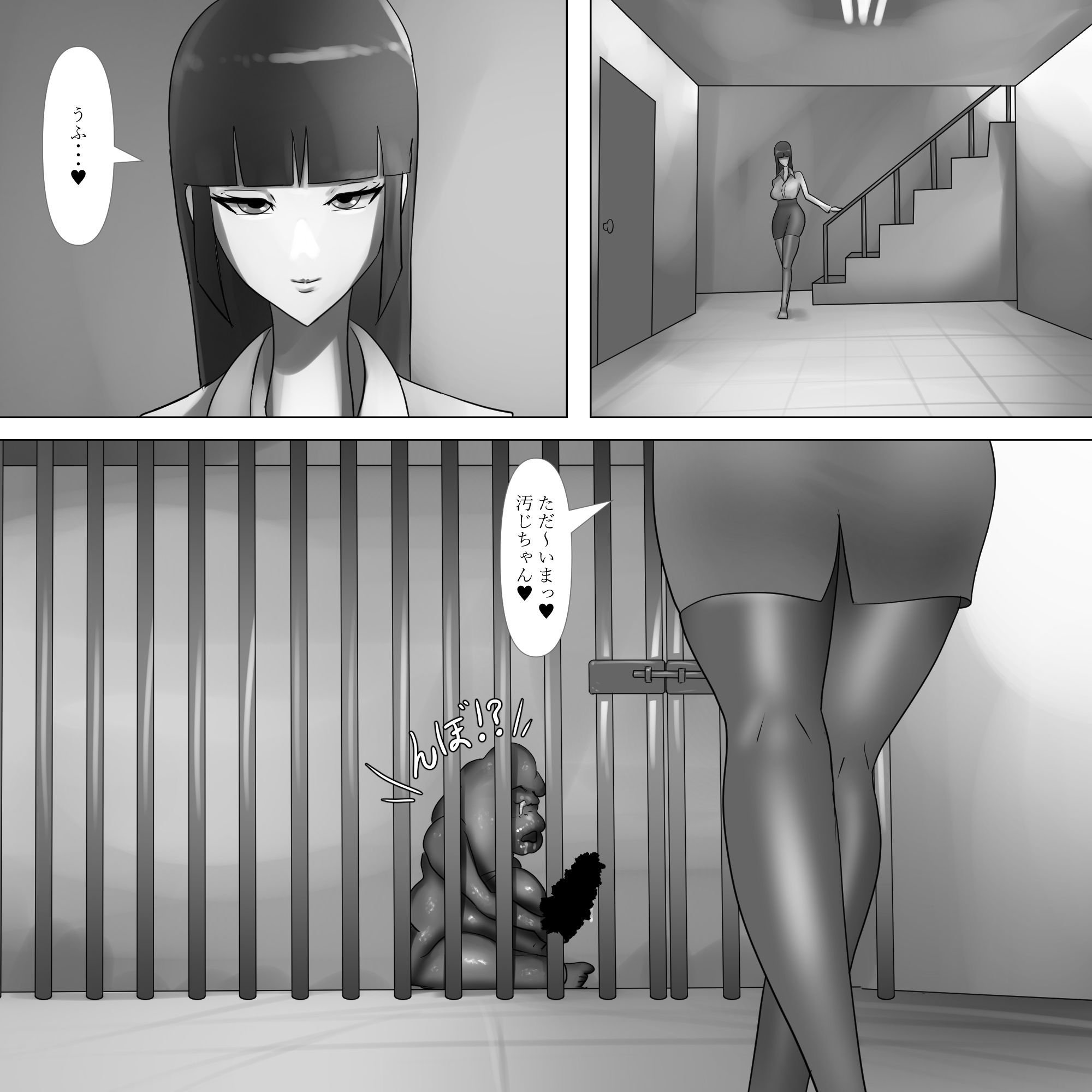 サンプル画像2:ウンコンドーム 長身お姉さんは毎日ペット汚じさんと変態脱糞アナルファックしている。(pon) [d_360962]