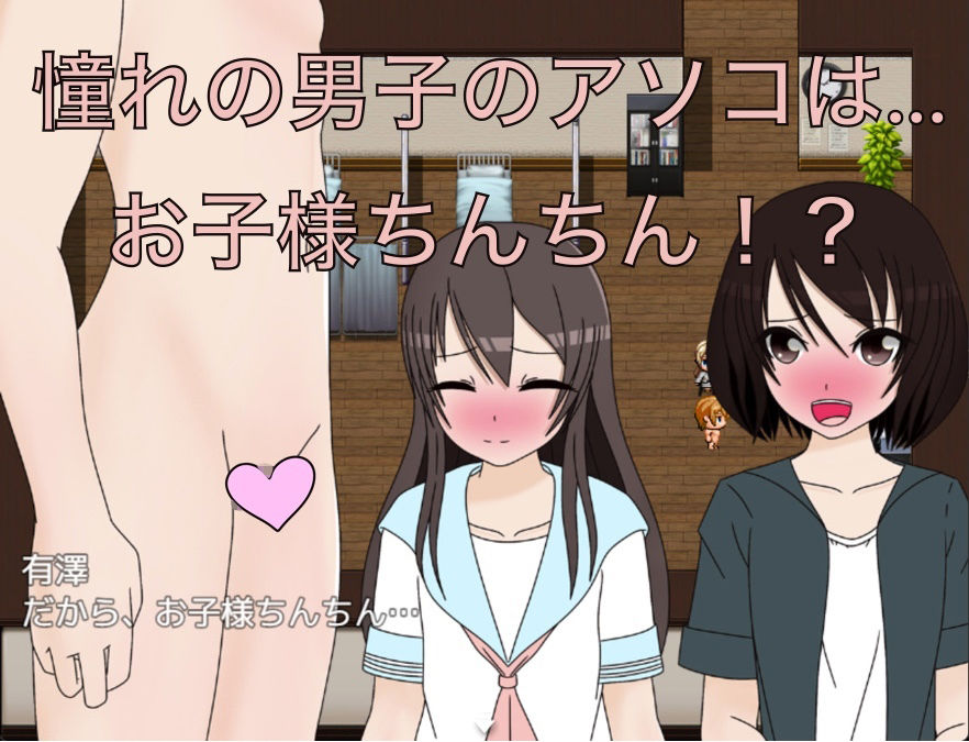 サンプル画像3:チン長測定 JK編(もっちもちのとりもち) [d_361014]