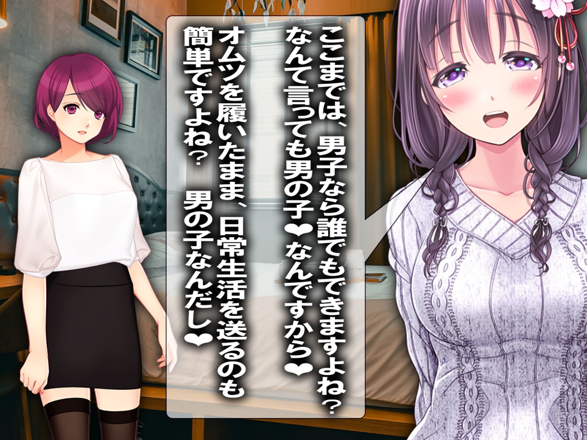 入学前のオモラシ?! 春合宿ッ!! 画像6