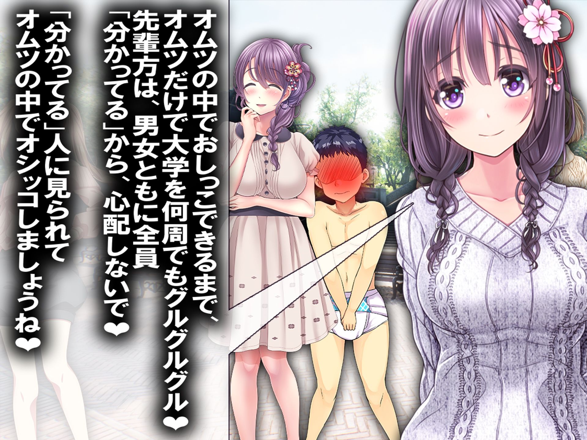 入学前のオモラシ?! 春合宿ッ!! 画像7