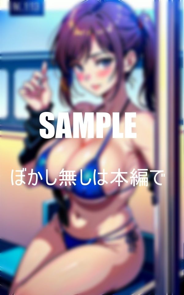 サンプル画像1:淫乱過ぎる美熟女たち大きな肉棒が欲しくて電車内でも物色しまくり若くて大きいなチ〇ポを求めて溢れ出る淫靡な色気で誘惑しまくる(Lサークル) [d_361029]