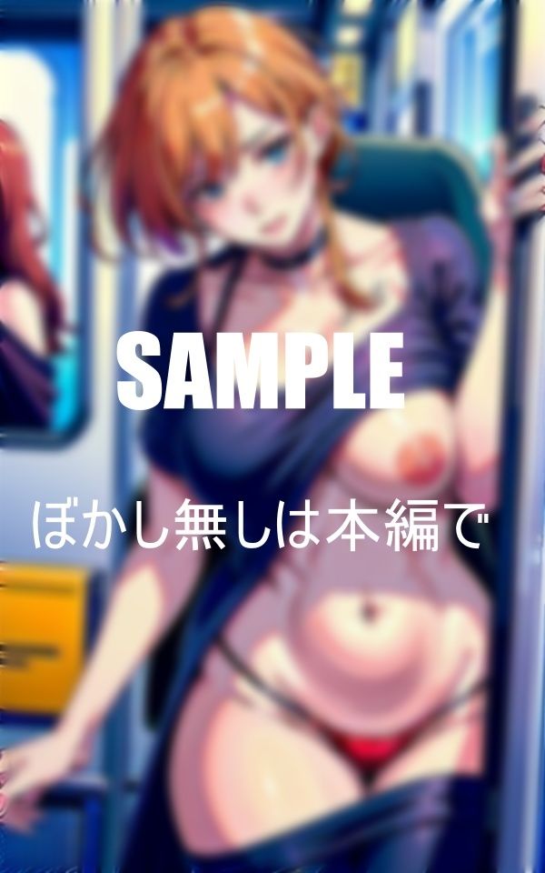 サンプル画像3:淫乱過ぎる美熟女たち大きな肉棒が欲しくて電車内でも物色しまくり若くて大きいなチ〇ポを求めて溢れ出る淫靡な色気で誘惑しまくる(Lサークル) [d_361029]