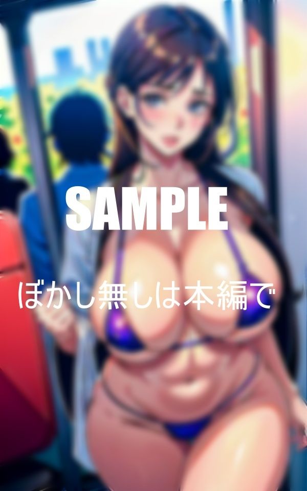 サンプル画像6:淫乱過ぎる美熟女たち大きな肉棒が欲しくて電車内でも物色しまくり若くて大きいなチ〇ポを求めて溢れ出る淫靡な色気で誘惑しまくる(Lサークル) [d_361029]