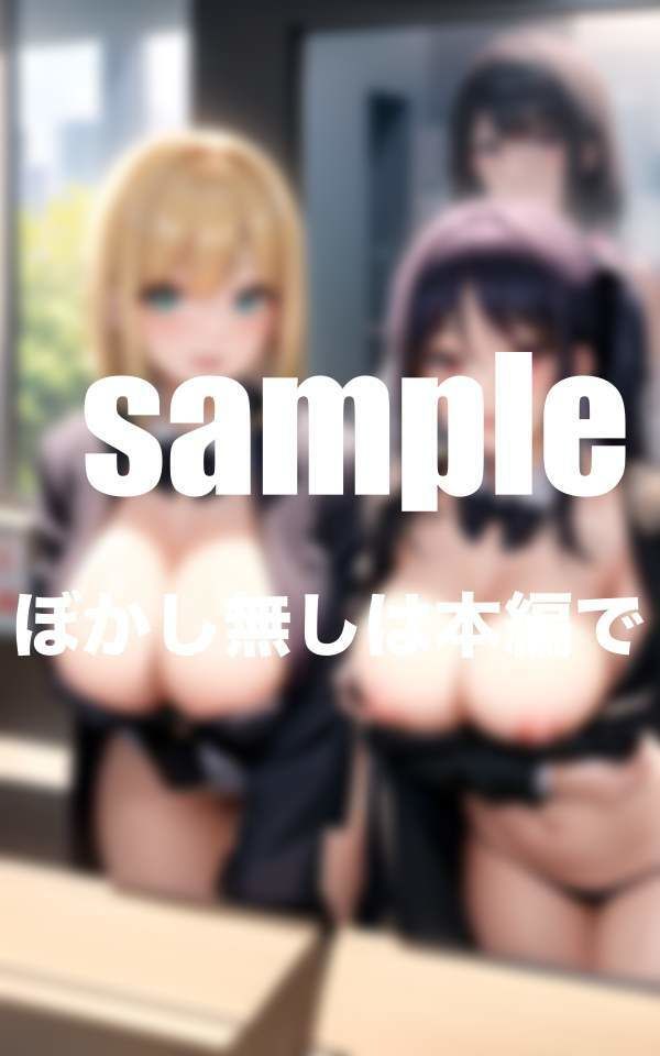 サンプル画像3:うちの秘書課は痴女だらけ お昼休みは秘書課で搾精休憩(200円激安特価) [d_361080]