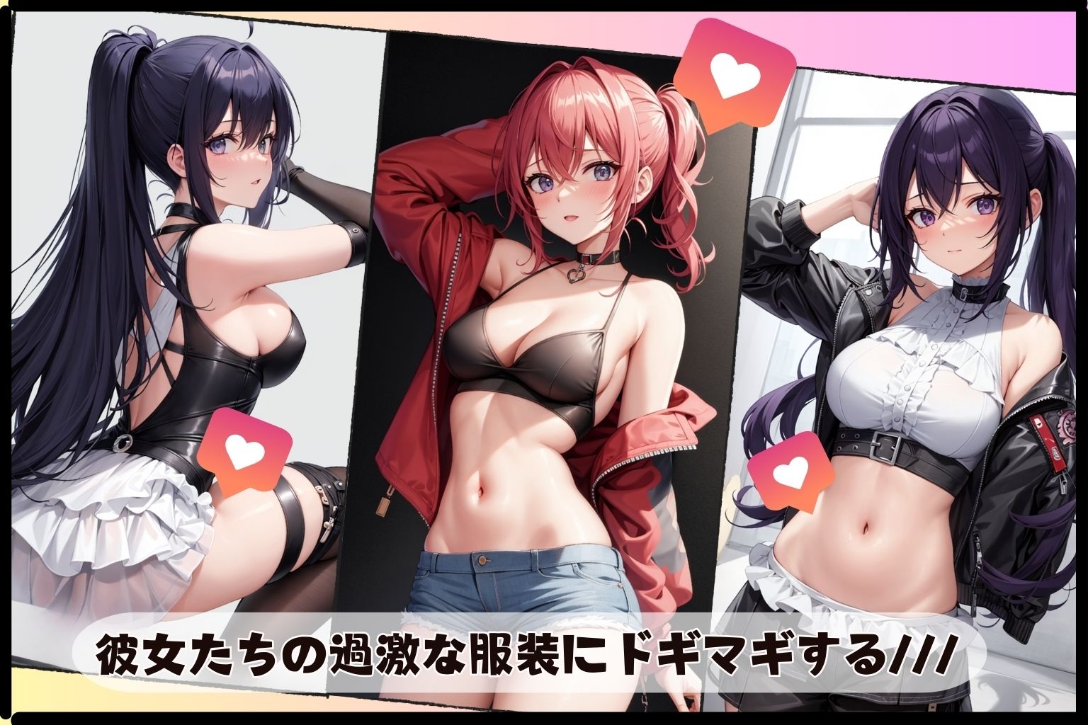 サンプル画像4:地雷系女子の誘惑 〜マッチングアプリで見つけた僕の秘密の花園〜(あなスタシア) [d_361122]