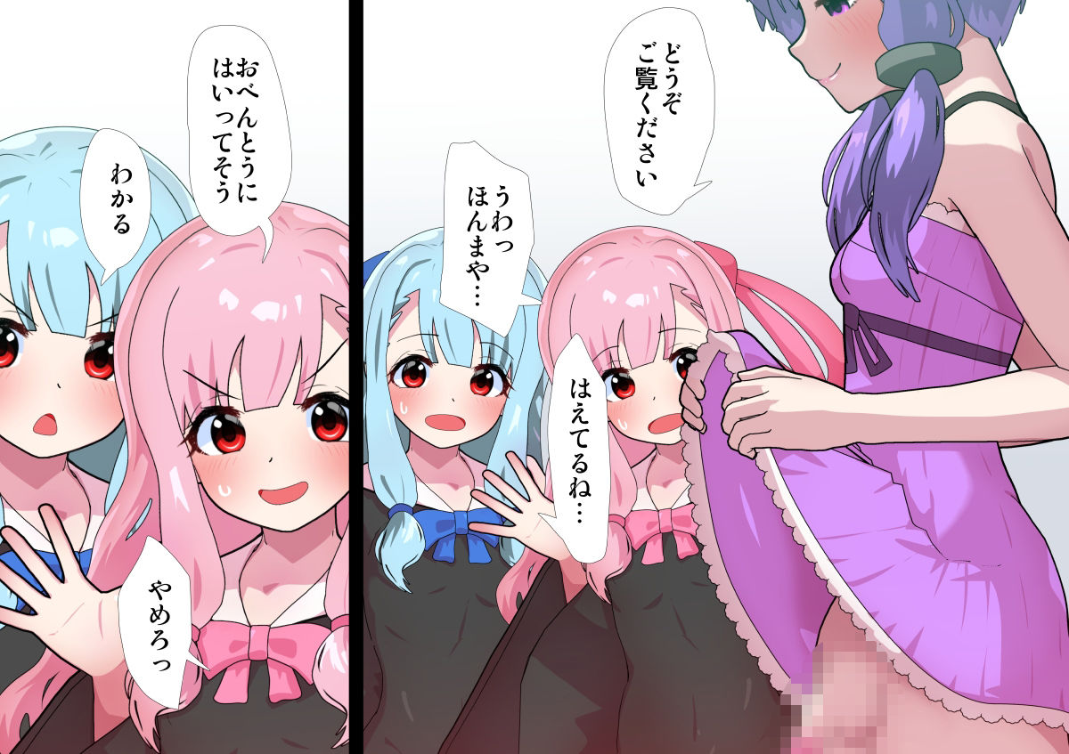 サンプル画像5:ことのはしまいとゆかだんぼう(悪魔がきたりて) [d_361192]