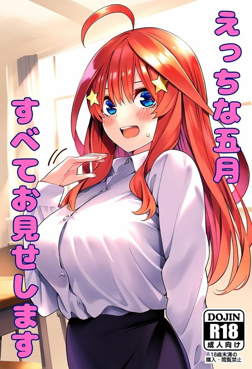 サンプル画像1:えっちな五月、すべてお見せします(みくるすたじお) [d_361282]