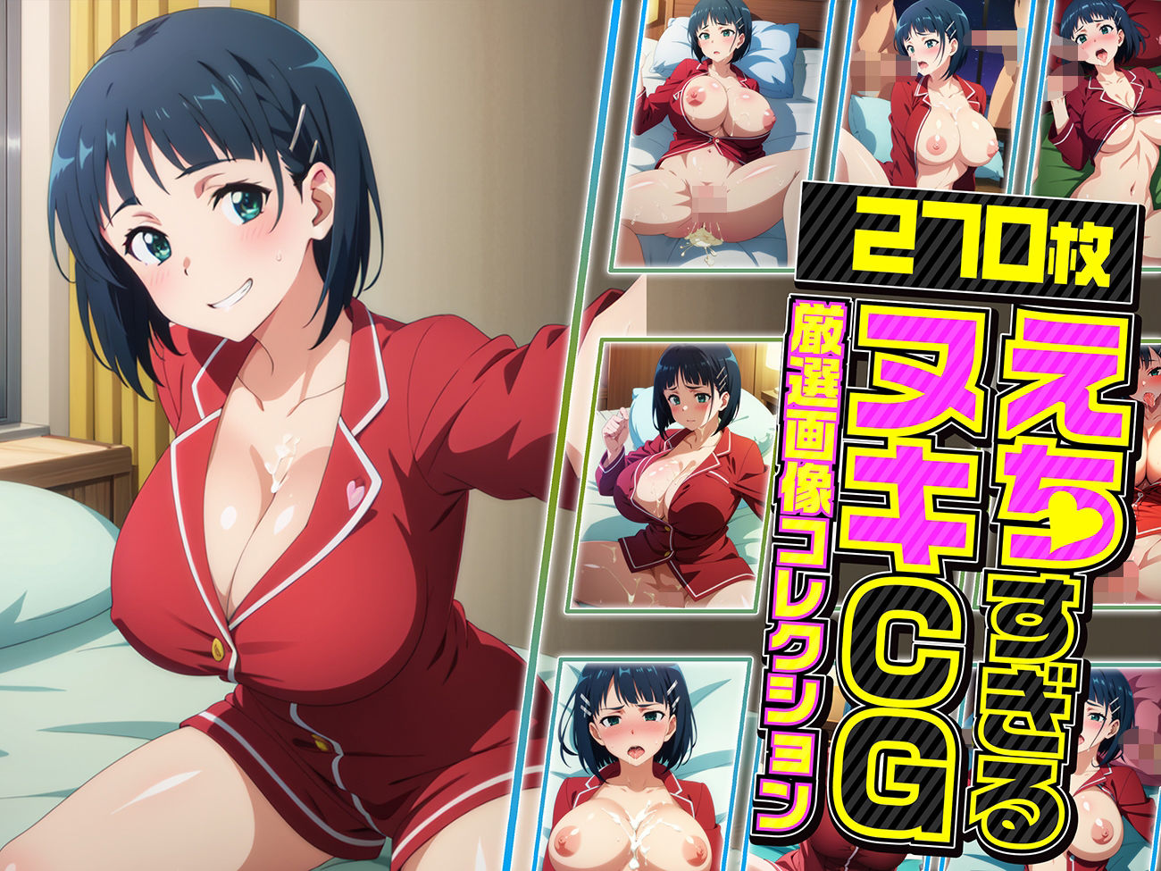 サンプル画像1:すぐはの夜伽 接待編(排便量管理人) [d_361334]