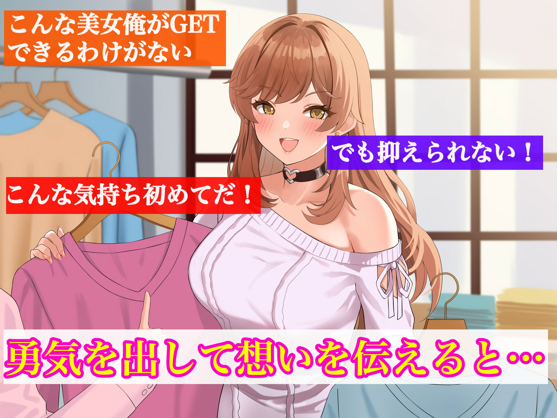 サンプル画像2:巨乳でめちゃくちゃ可愛いアパレル店員と試着室をヤリ部屋にして何度もいちゃらぶするお話(なのはなジャム) [d_361377]