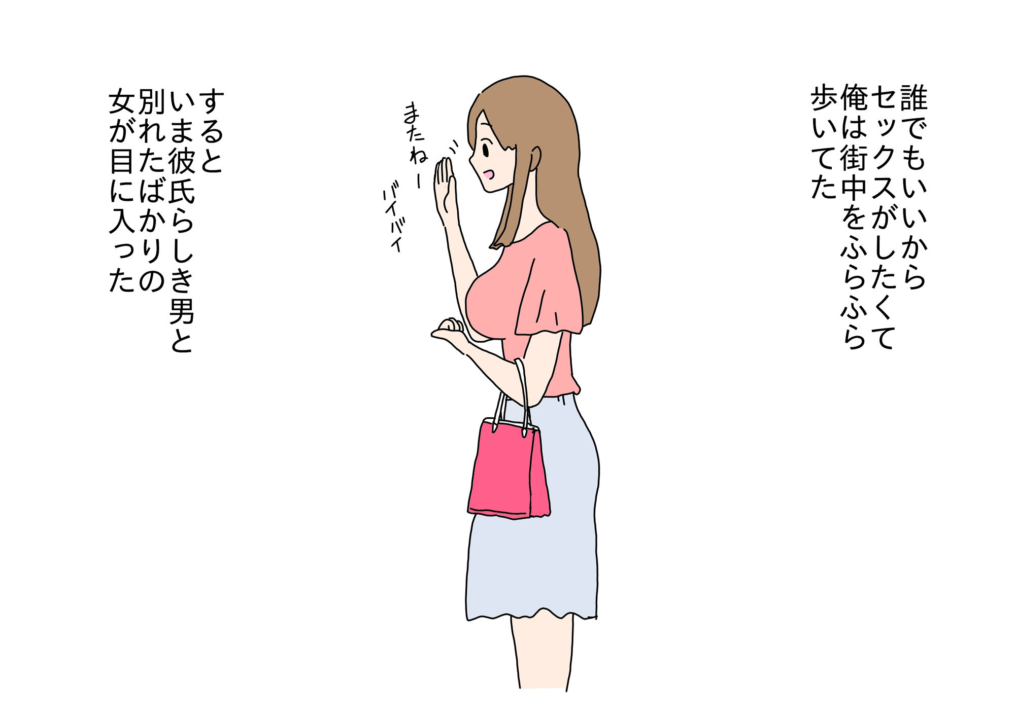 サンプル画像1:彼氏がいるのにナンパされて生中出しセックスされちゃう女の子の話(ねとりひめ) [d_361382]