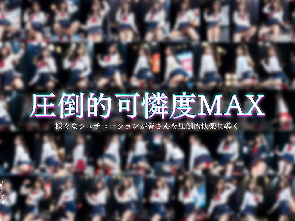 サンプル画像1:女子校生アイドルの闇営業(AIパール) [d_361415]