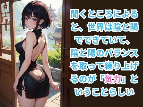 サンプル画像3:異世界転生して「気力」の修業をしに行ったら「勃起力」の修業だった件 ー修業で精力アップ大作戦ー(伊勢海愛) [d_361499]