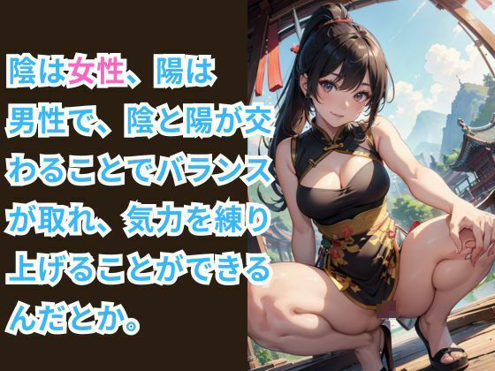 サンプル画像4:異世界転生して「気力」の修業をしに行ったら「勃起力」の修業だった件 ー修業で精力アップ大作戦ー(伊勢海愛) [d_361499]