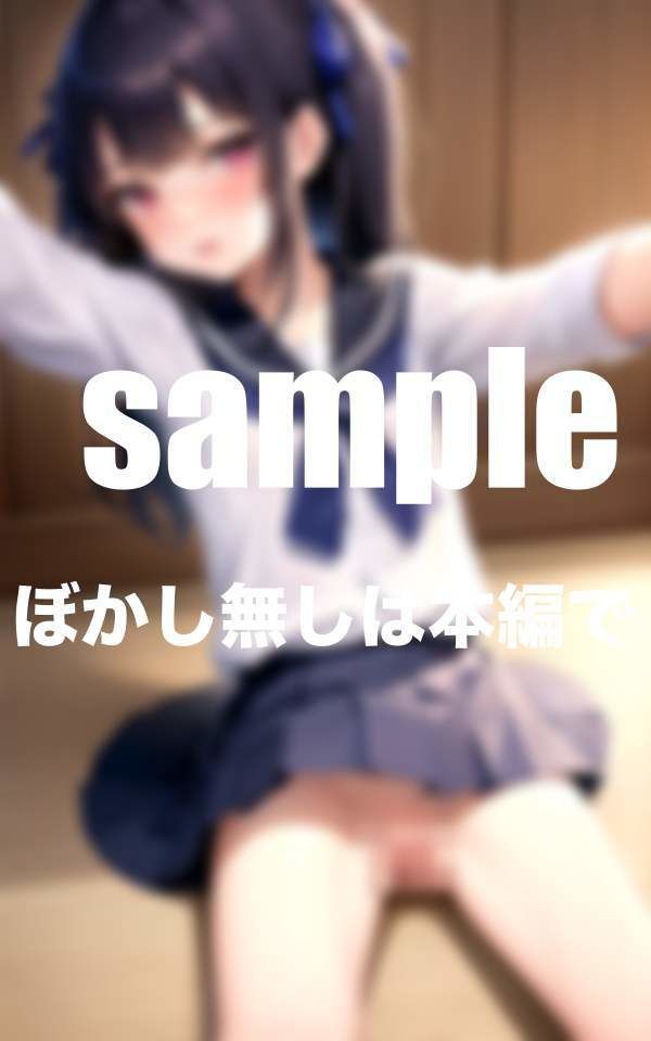 サンプル画像4:放課後のくぱぁぁ 1日一通くぱぁ写真送信契約(200円SALE) [d_361502]