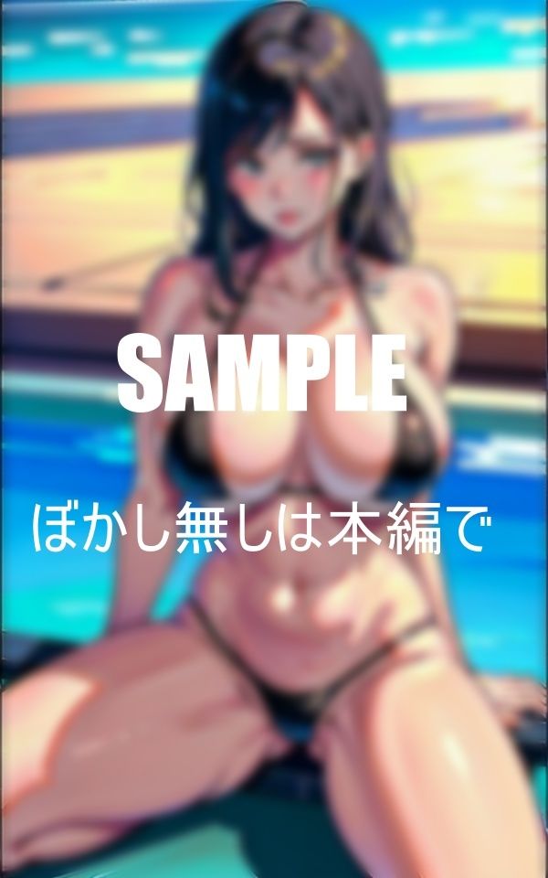 サンプル画像1:エッチすぎる美熟女たちプールでも溢れ出る匂い立つ色気で男たちを誘惑する我慢できない売れ過ぎた体(Mサークル) [d_361529]