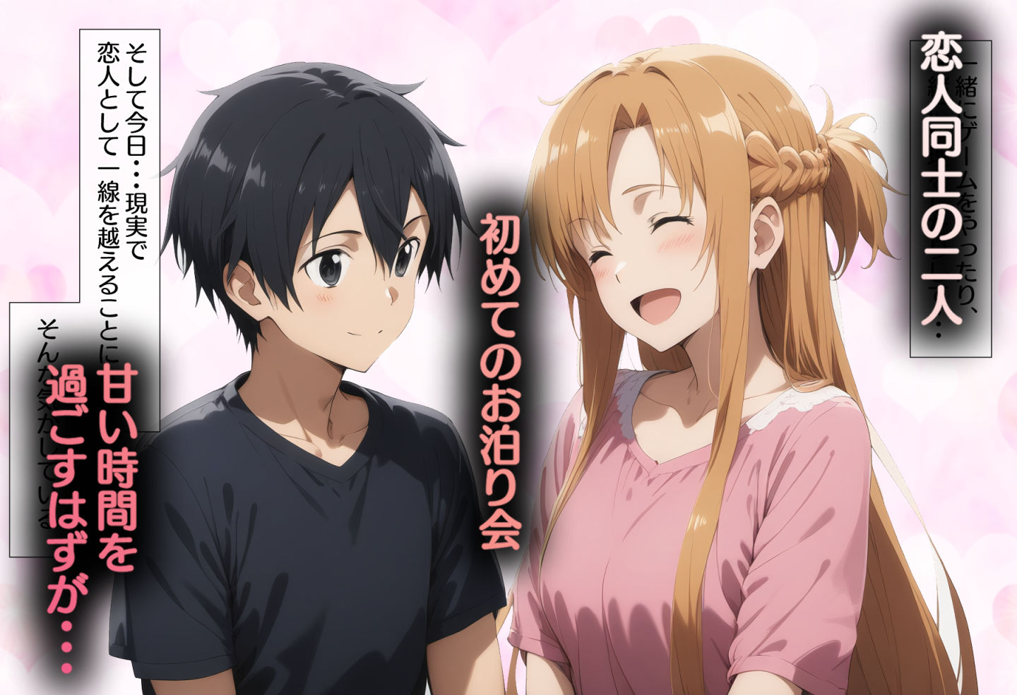 サンプル画像1:催●支配された桐ヶ谷家(にゆさーら) [d_361558]