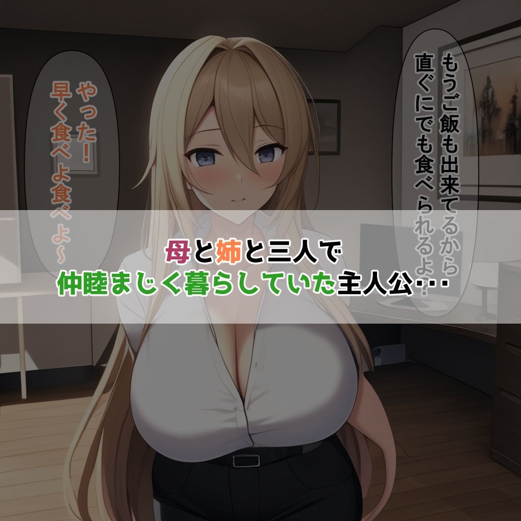 サンプル画像1:催●おじさんに支配された学園で【家族編】(NTR-Project) [d_361575]