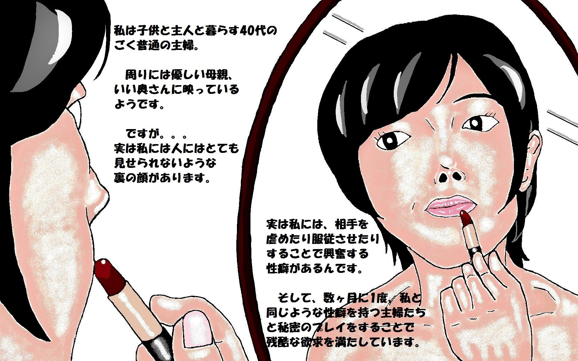 サンプル画像1:ふつうの主婦の隠された願望(とらんぷる) [d_361796]