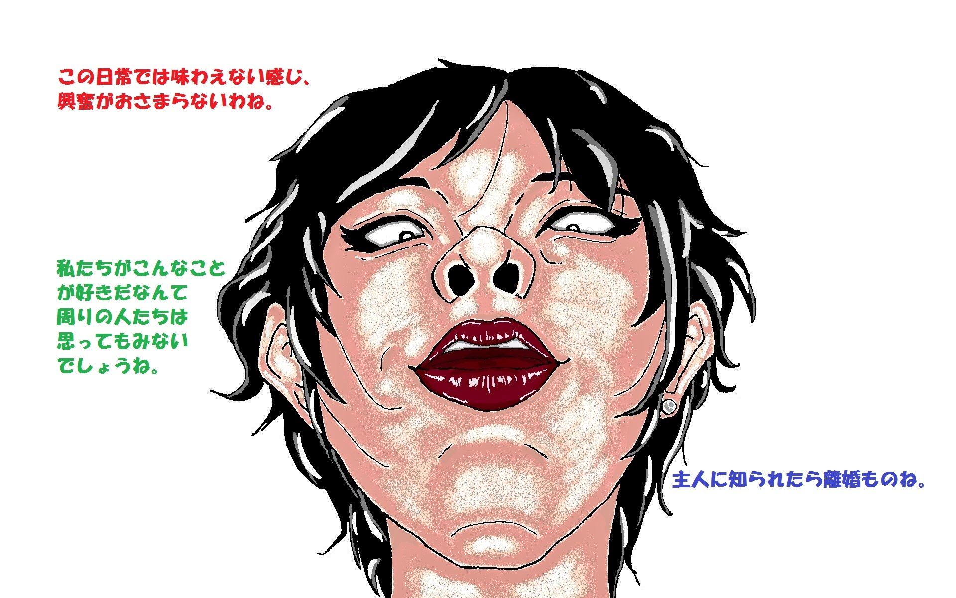 サンプル画像5:ふつうの主婦の隠された願望(とらんぷる) [d_361796]