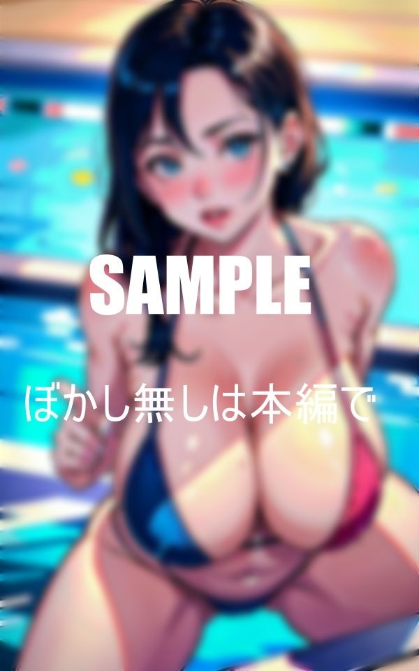 サンプル画像4:淫乱過ぎる美熟女たち水着で誘惑 止まらない性欲熟しきった体を持て余し男の肉棒なしでは満足できない体 濡れっぱなしのオ〇〇コ(Mサークル) [d_361845]