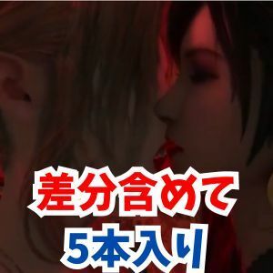 サンプル画像2:【FFシリーズ】PMVでブットンだまま、オナサポ動画でたっぷり抜いちゃうシリーズ1【FINALFantastic】(AI動画ラボ) [d_361856]