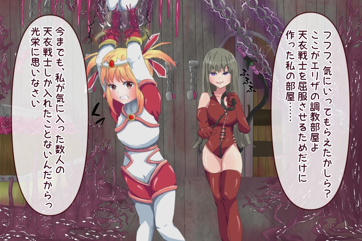 サンプル画像1:天衣戦士ミラクルチェリー【第三章 壊されるガーネット悪夢の調教編 ＆ 第四章 最凶の敵！巨根に堕ちる正義の心編】(宇宙書記長) [d_361932]