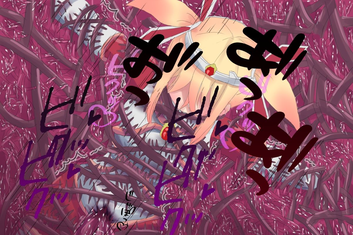 サンプル画像6:天衣戦士ミラクルチェリー【第三章 壊されるガーネット悪夢の調教編 ＆ 第四章 最凶の敵！巨根に堕ちる正義の心編】(宇宙書記長) [d_361932]