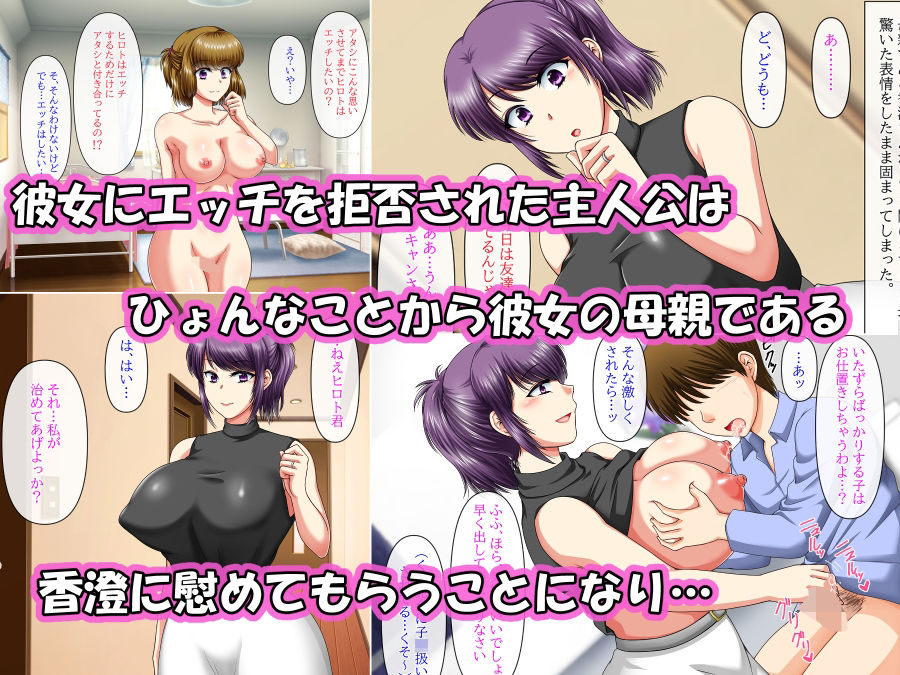 サンプル画像1:彼女のお母さんと身代わりセックスしてたら本気になっちゃった話(クリスタルマーメイド) [d_361987]