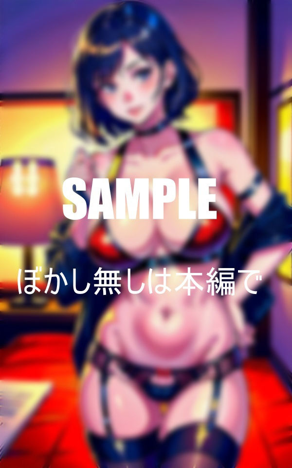 サンプル画像6:いやらしすぎるガーターベル美熟女たち性欲大爆発その熟れた体は我慢できない若い肉棒求めて逆ナン即入れ(Nサークル) [d_362008]