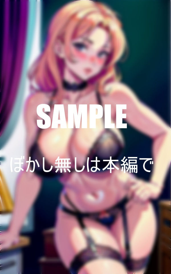 サンプル画像1:淫乱過ぎるガーターベルト痴女たち熟れた体は簡単には満足できない若い肉棒を求めて逆ナン童貞狩り(Nサークル) [d_362036]