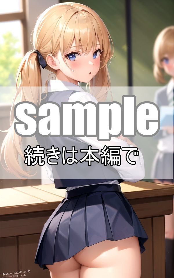 サンプル画像5:いつもノーパンな同級生は清楚な顔してあざとすぎる(肉欲のピクセル画廊) [d_362045]