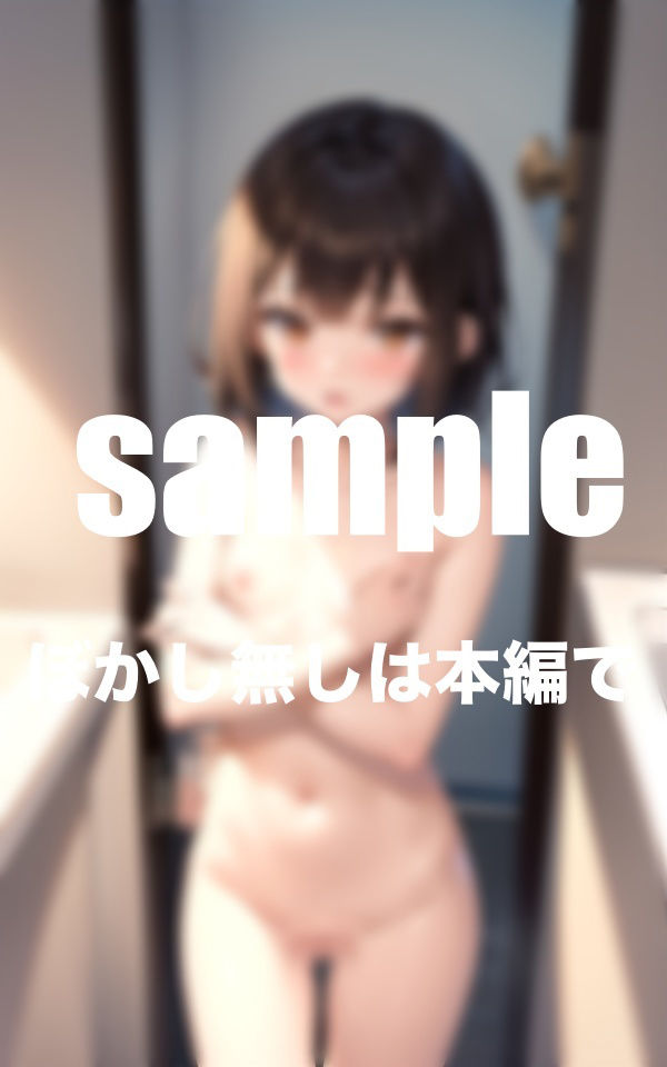 サンプル画像2:妹とお風呂でするようになるまで 禁断の近親相姦(アニメPRO) [d_362051]