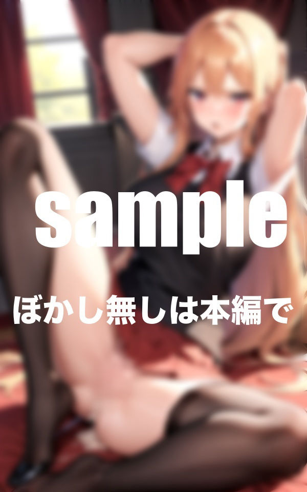 サンプル画像5:ぼくをいじめた一軍女子をお仕置き！！(takottoAI) [d_362056]