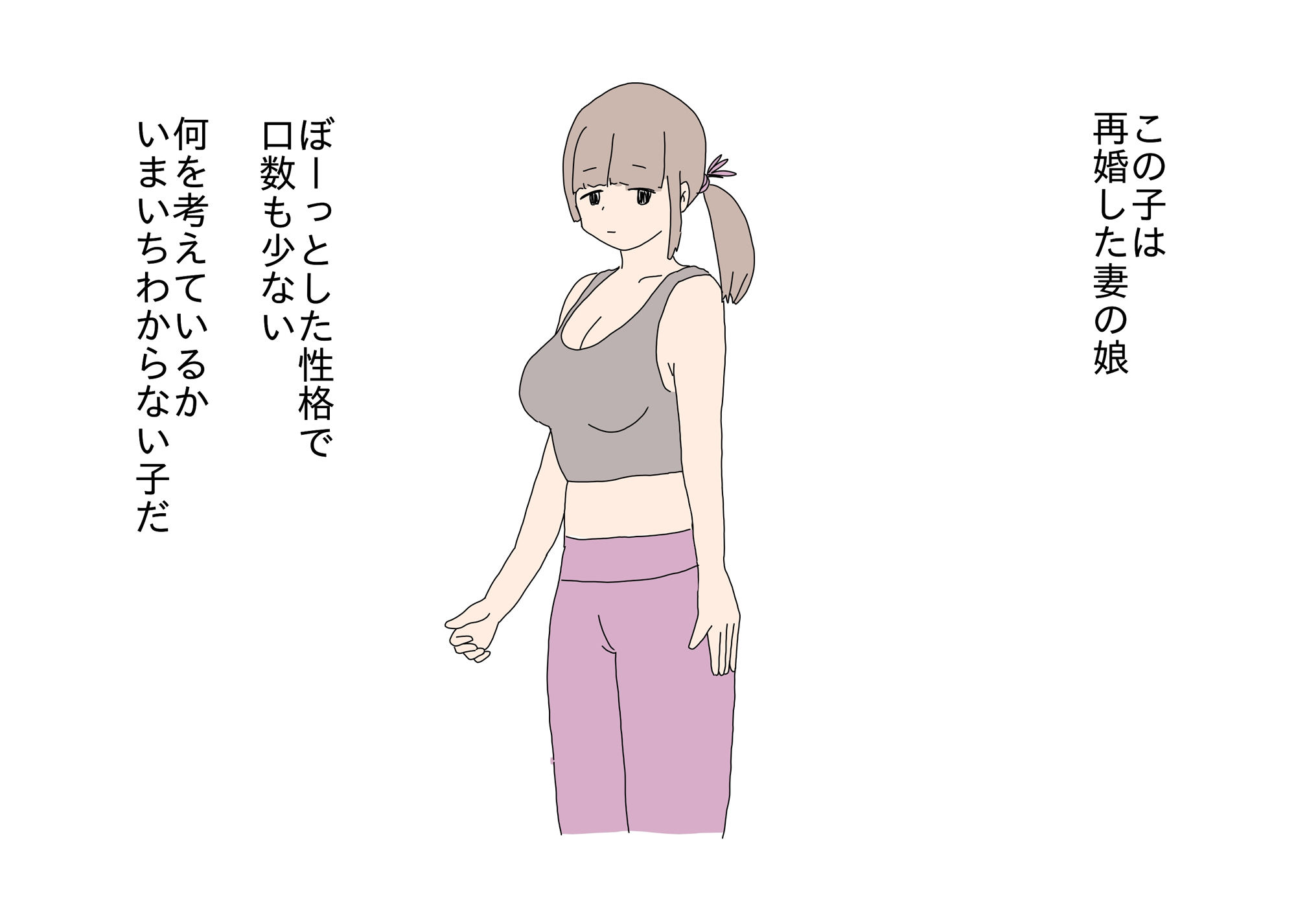 サンプル画像1:再婚相手の義理の娘がボーッとしてるからセックスしちゃったお父さん(ねとりひめ) [d_362059]