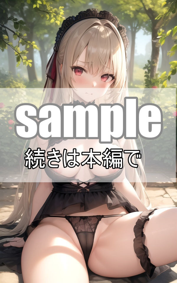 サンプル画像2:転生先の異世界で出会った獣人美少女たちが可愛すぎるのでもう現世には帰りません！(深淵AI秘宝館) [d_362062]