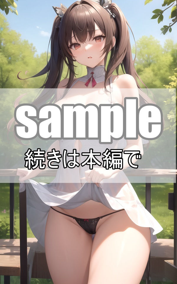 サンプル画像6:転生先の異世界で出会った獣人美少女たちが可愛すぎるのでもう現世には帰りません！(深淵AI秘宝館) [d_362062]