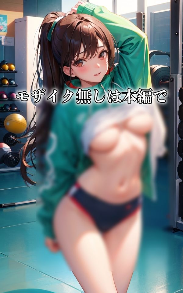 サンプル画像5:いっぱい汗かいちゃったね VOL.2(AIドリーム工房) [d_362099]