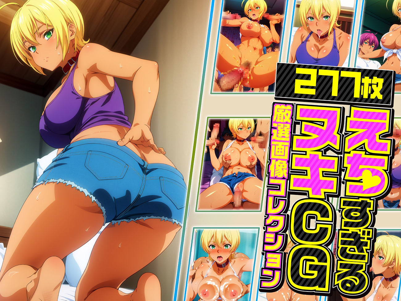 サンプル画像1:みとの夜伽 私服接待編(排便量管理人) [d_362133]