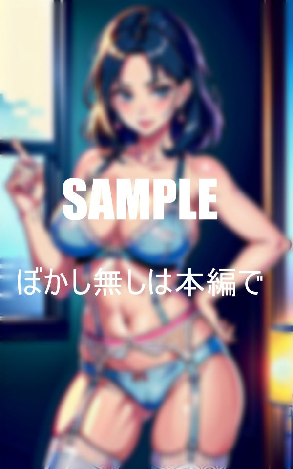 サンプル画像2:エロすぎるガーターベルト美熟女たち内から溢れ出る熟しきった色気持て余す肉体一回じゃ満足できないの濡れた秘部で童貞狩り(Nサークル) [d_362150]