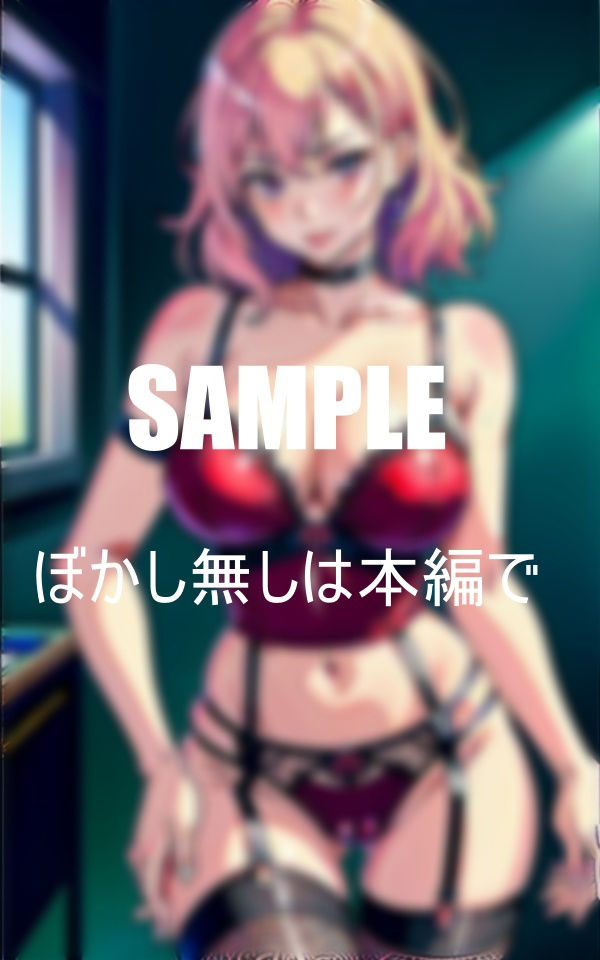 サンプル画像4:エロすぎるガーターベルト美熟女たち内から溢れ出る熟しきった色気持て余す肉体一回じゃ満足できないの濡れた秘部で童貞狩り(Nサークル) [d_362150]