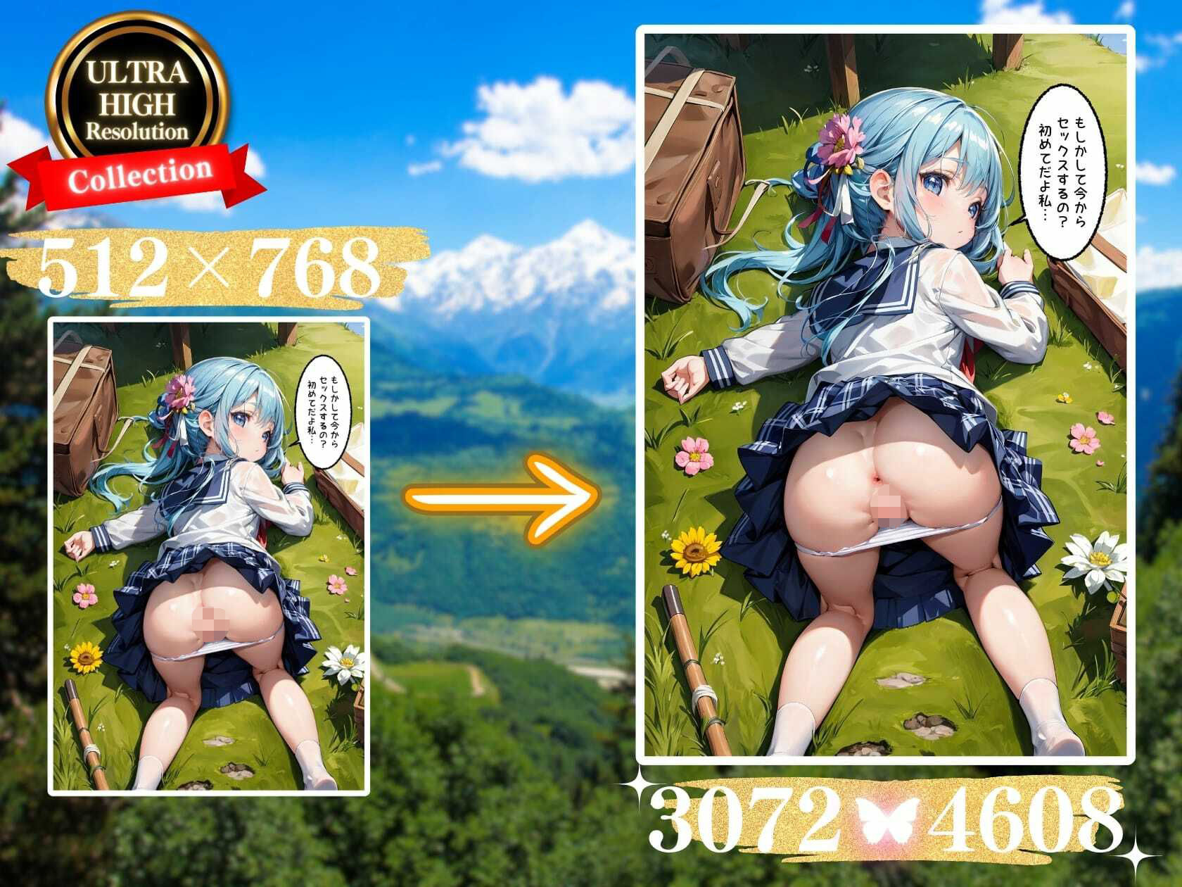 サンプル画像5:課外授業で少女たちを襲ってしまいました【セリフ付き】(えーあいびゅーてぃーずらぼ) [d_362151]