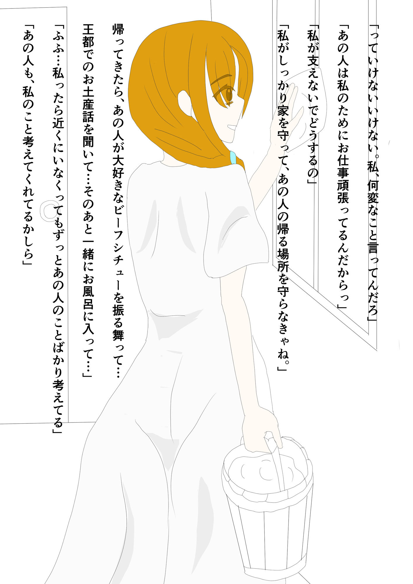 サンプル画像1:発情期のオークに犯●れる人妻(あるたこ) [d_362187]