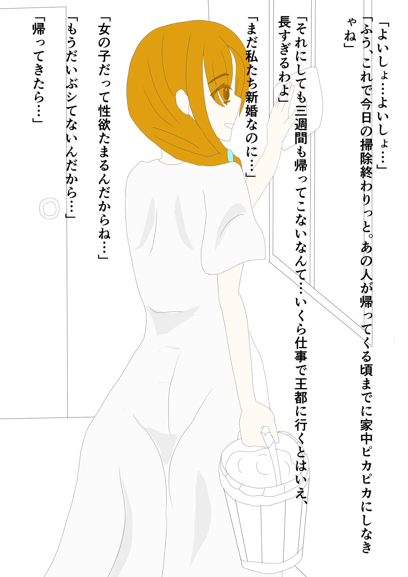 サンプル画像3:発情期のオークに犯●れる人妻(あるたこ) [d_362187]